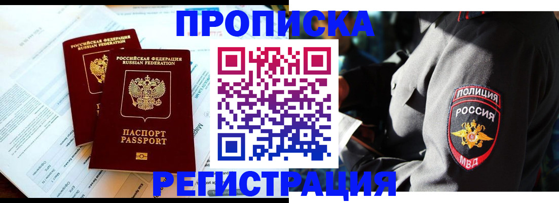 прописка в Дюртюли