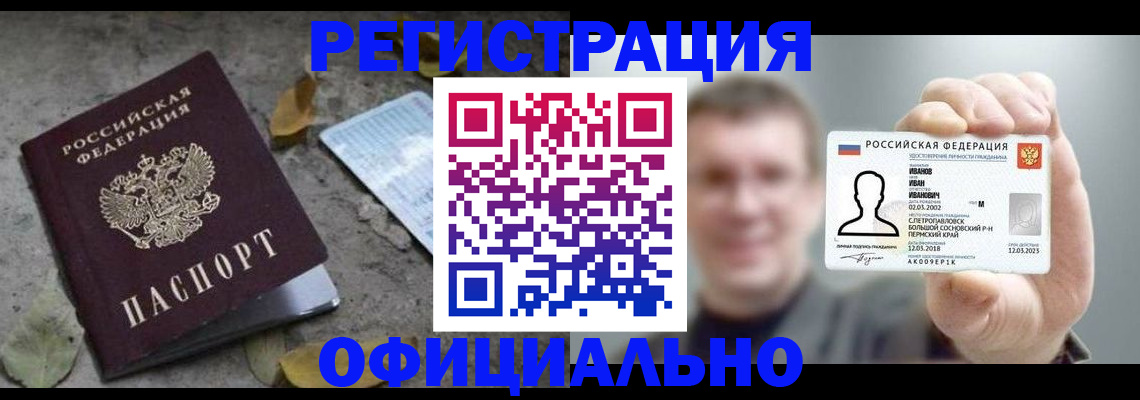 прописка в квартире в Дюртюли