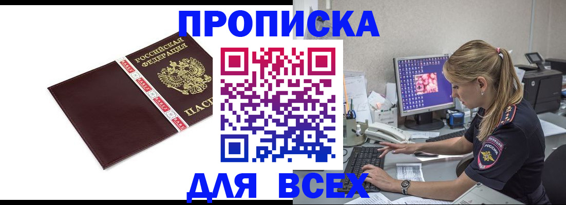 временная регистрация в квартире в Дюртюли