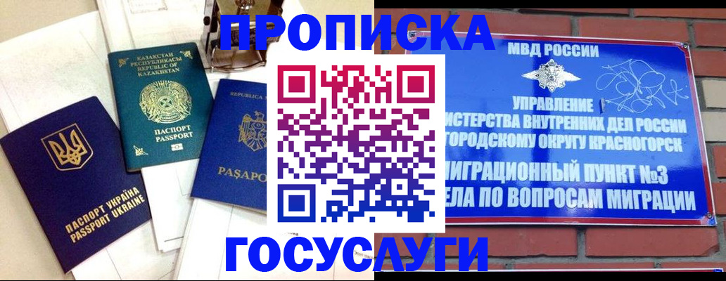 купить прописку в Дюртюли