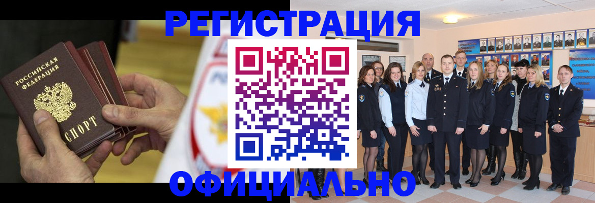 прописка для работы в Дюртюли