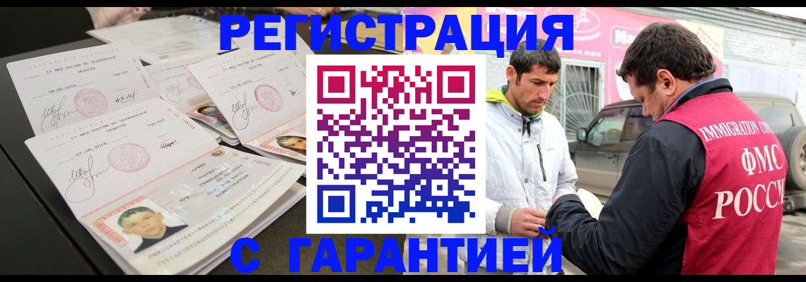 временная регистрация гарантия в Дюртюли