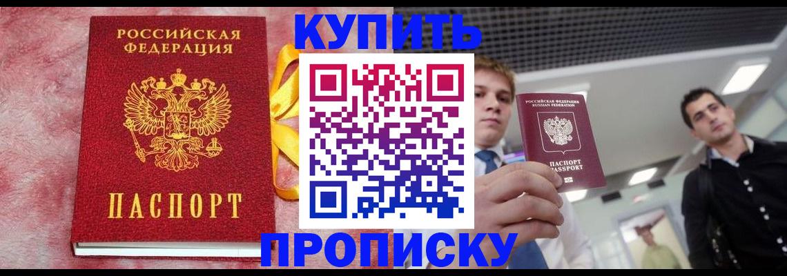 временная прописка в Дюртюли